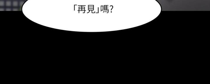 教授的坠落漫画,第101话2图