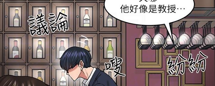 教授的坠落漫画,第100话2图