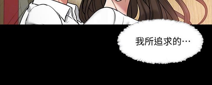 教授的坠落漫画,第94话1图