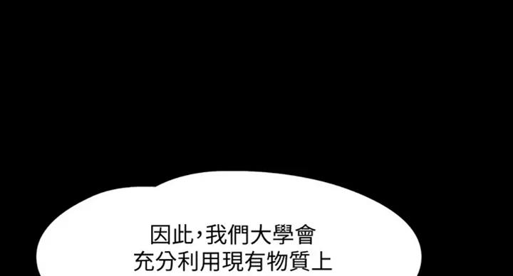 教授的坠落漫画,第39话2图