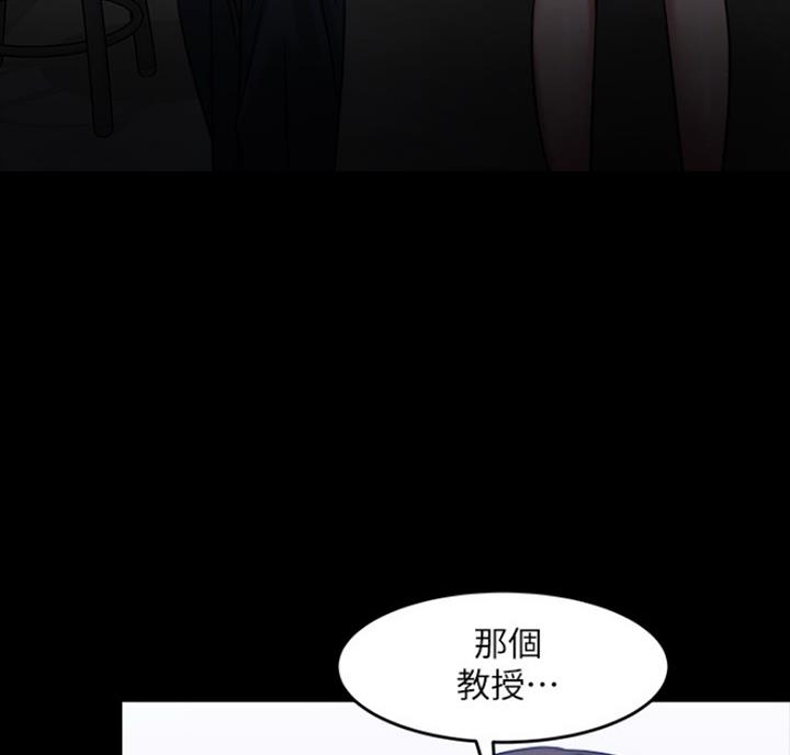 教授的坠落漫画,第72话2图