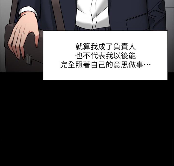 教授的坠落漫画,第66话1图
