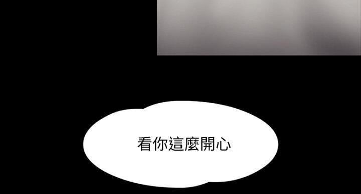 教授的坠落漫画,第42话2图