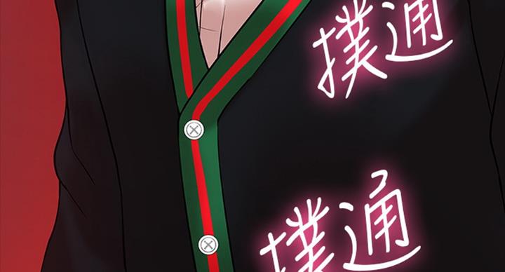 教授的坠落漫画,第34话1图