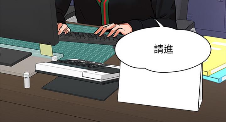 教授的坠落漫画,第34话1图