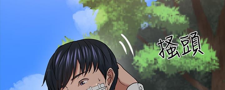 教授的坠落漫画,第101话1图