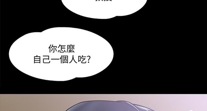 教授的坠落漫画,第28话2图