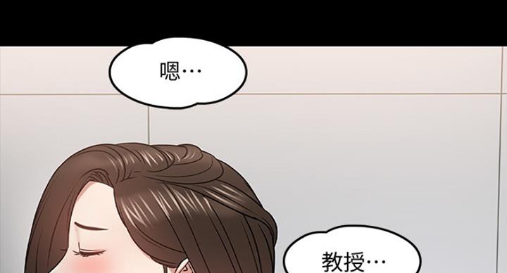教授的坠落漫画,第48话1图