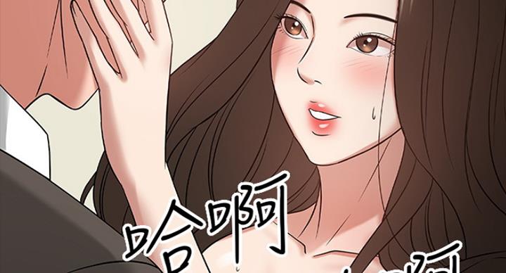 教授的坠落漫画,第45话2图