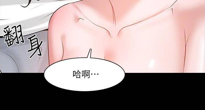 教授的坠落漫画,第80话2图