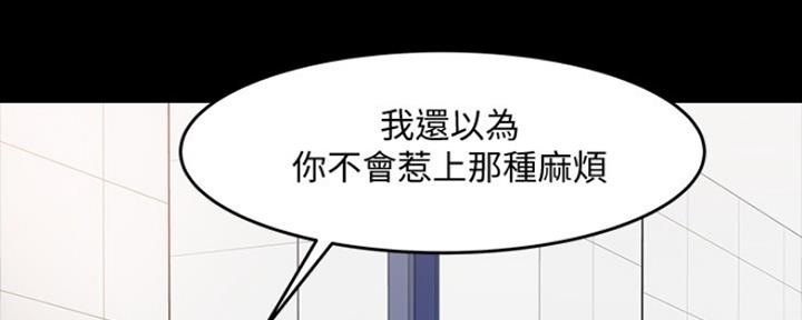 教授的坠落漫画,第88话2图