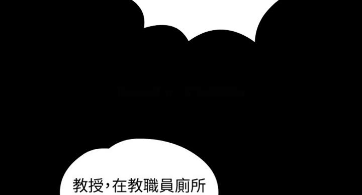 教授的坠落漫画,第45话2图