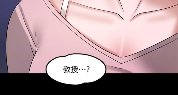 教授的坠落漫画,第51话2图