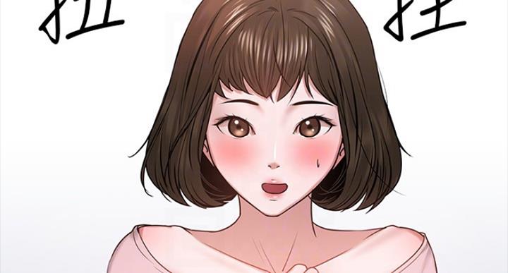 教授的坠落漫画,第51话2图