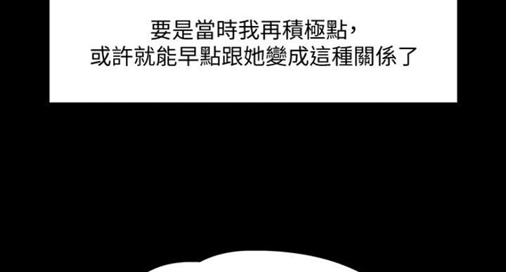 教授的坠落漫画,第42话2图