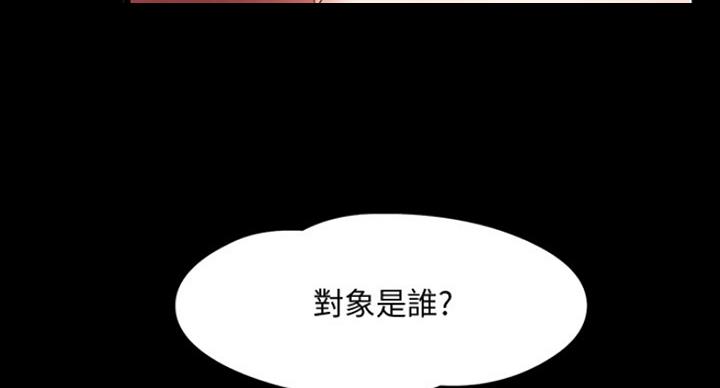 教授的坠落漫画,第53话2图