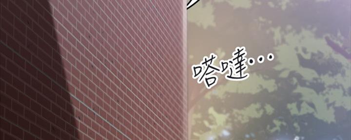 教授的坠落漫画,第20话2图