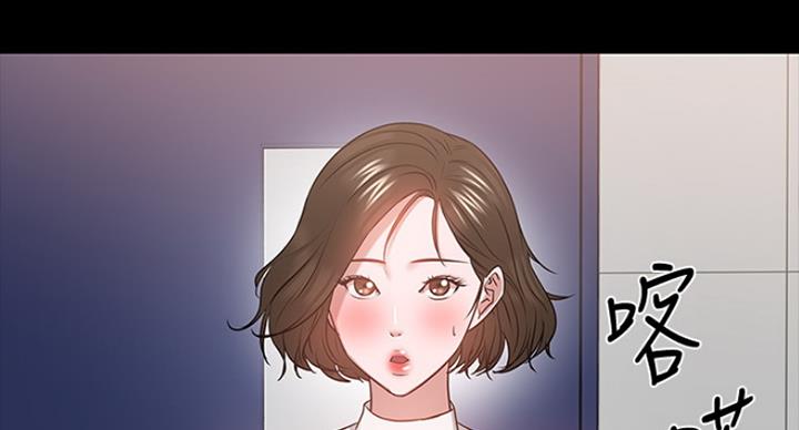 教授的坠落漫画,第71话1图