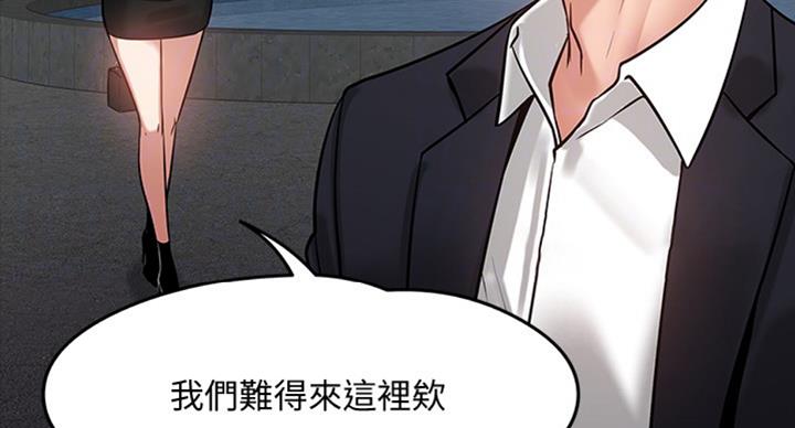 教授的坠落漫画,第36话2图