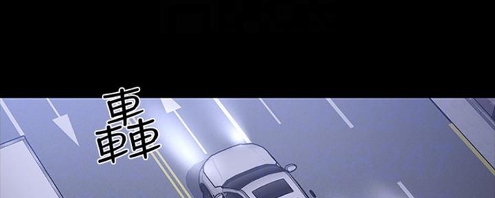 教授的坠落漫画,第90话1图