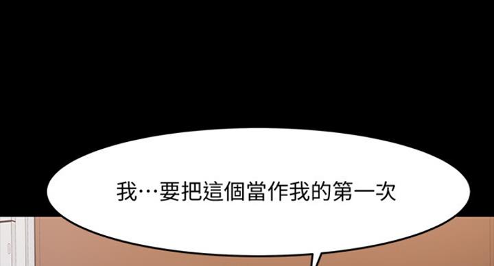 教授的坠落漫画,第77话1图