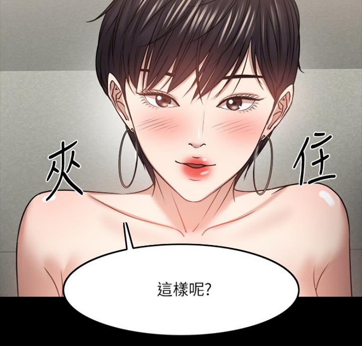 教授的坠落漫画,第67话1图