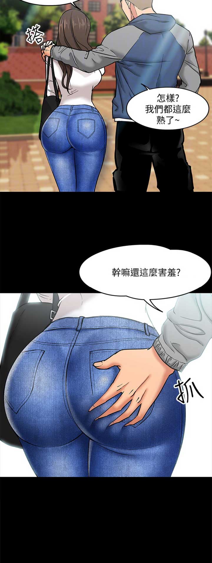 教授的坠落漫画,第5话1图