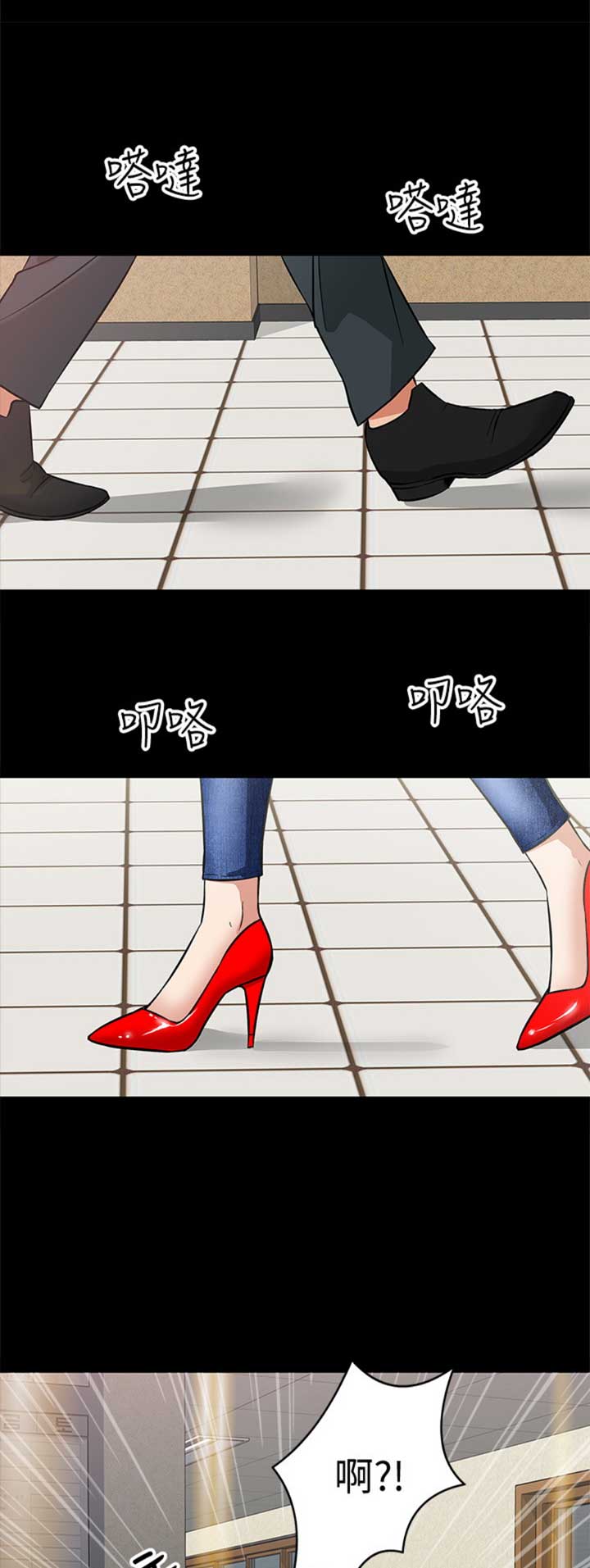 教授的坠落漫画,第6话1图