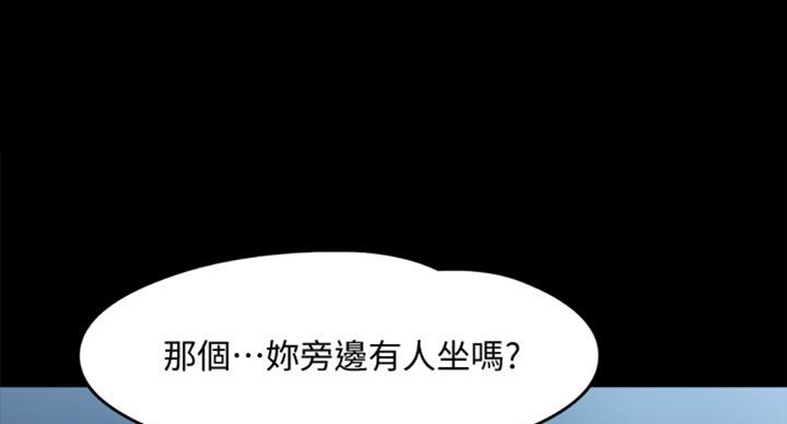 教授的坠落漫画,第30话1图