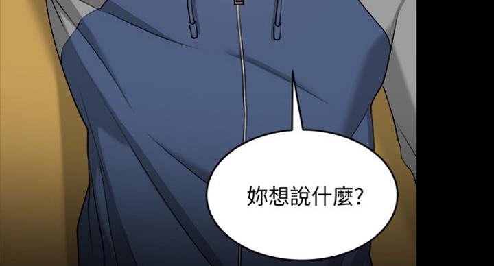 教授的坠落漫画,第57话2图
