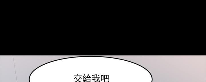 教授的坠落漫画,第89话1图