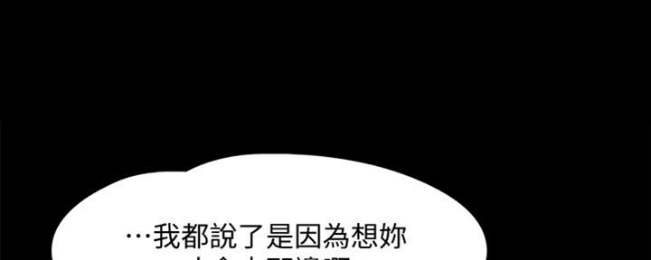 教授的坠落漫画,第26话1图