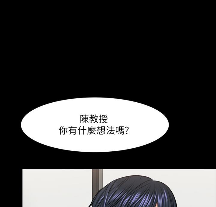 教授的坠落漫画,第64话1图