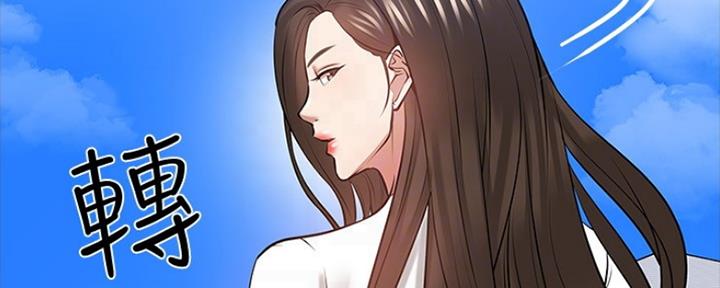 教授的坠落漫画,第90话1图