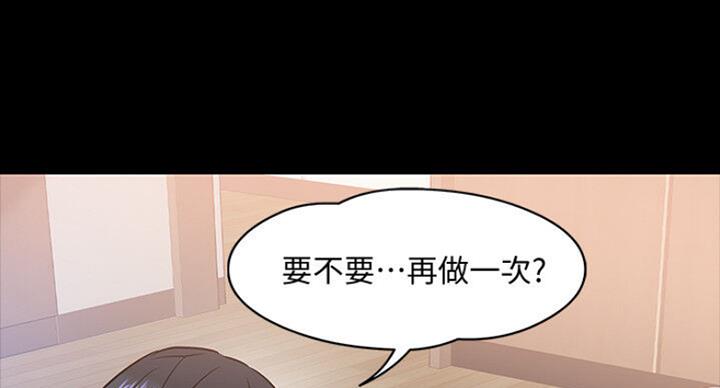 教授的坠落漫画,第42话2图