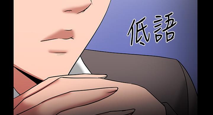教授的坠落漫画,第71话1图