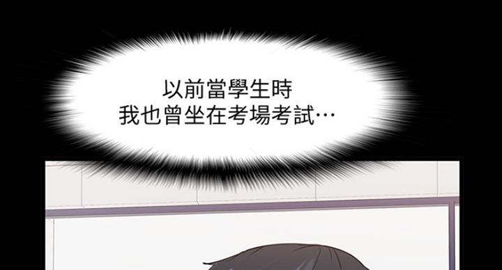 教授的坠落漫画,第55话2图