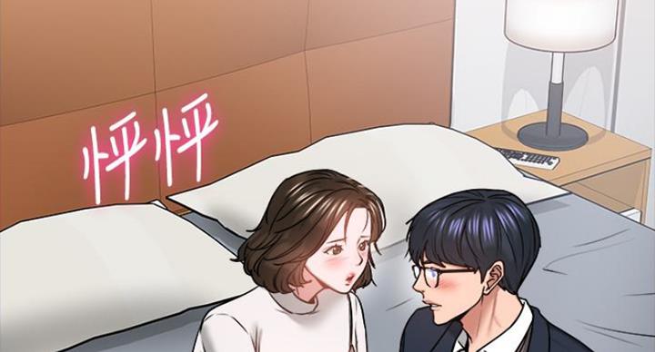 教授的坠落漫画,第74话2图