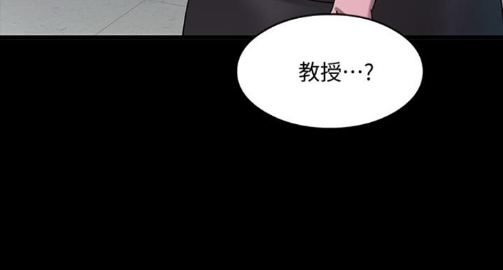 教授的坠落漫画,第51话1图