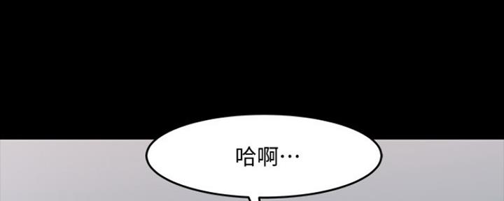 教授的坠落漫画,第89话1图