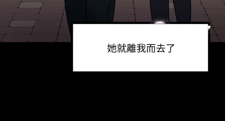 教授的坠落漫画,第41话1图