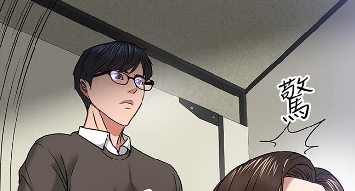 教授的坠落漫画,第45话2图