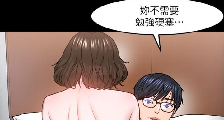 教授的坠落漫画,第75话2图