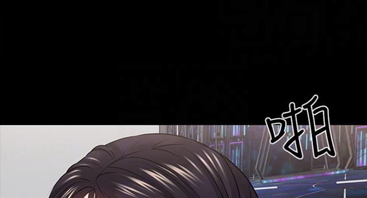 教授的坠落漫画,第85话2图