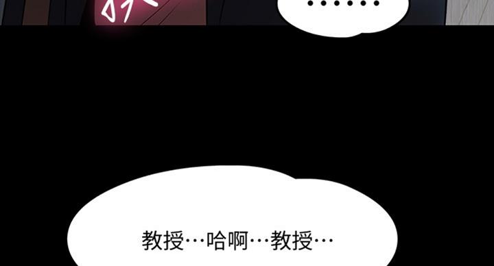 教授的坠落漫画,第33话1图