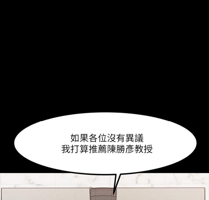 教授的坠落漫画,第64话2图