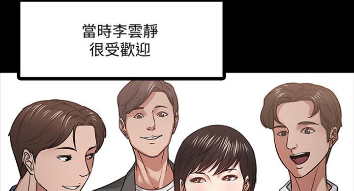 教授的坠落漫画,第41话2图