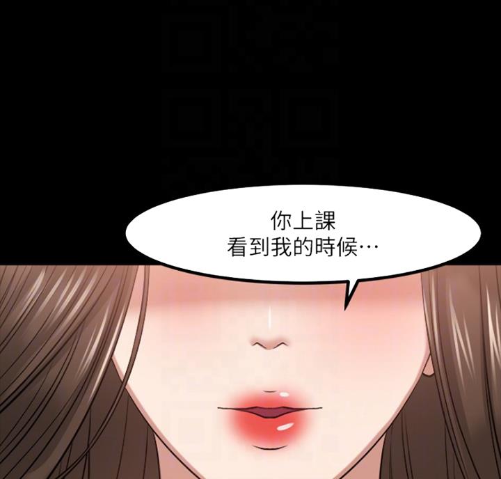 教授的坠落漫画,第63话1图