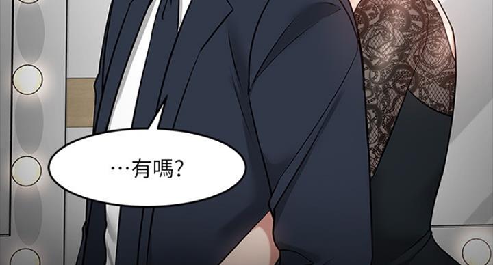 教授的坠落漫画,第84话2图