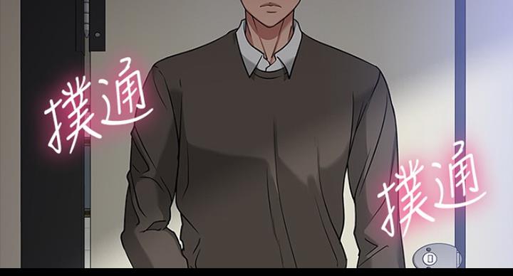 教授的坠落漫画,第45话2图